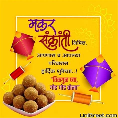 happy makar sankranti images 2023|Happy Makar Sankranti 2023 Images